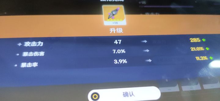群友的圣遗物截图