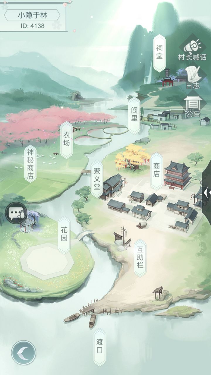 看到有些村子那么秀，我也来截图
