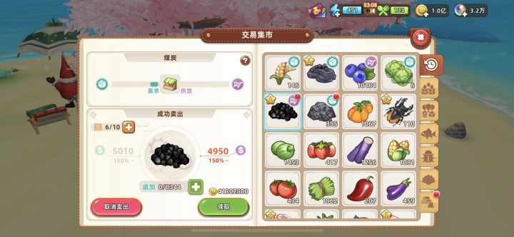 煤老板提桶跑路🤌🏻截图