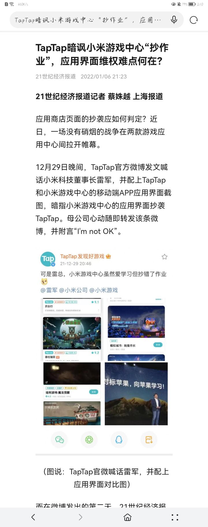 绝对是来捣乱的是吧截图