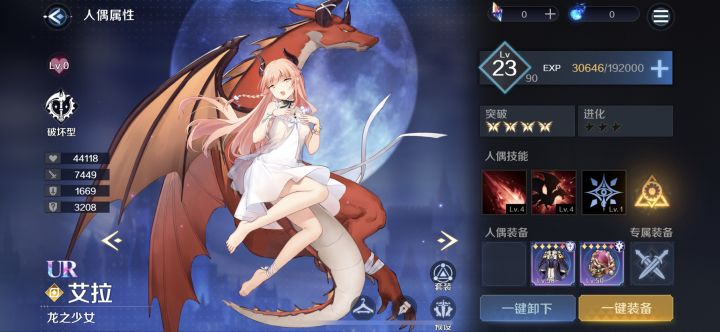 龙女up水截图
