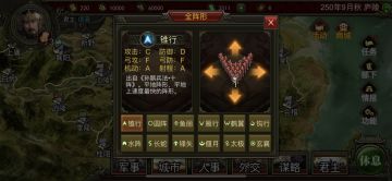 群雄武将阵形详细解析、运用及搭配（上）