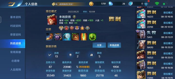 闲的没事玩小号总结了一下截图