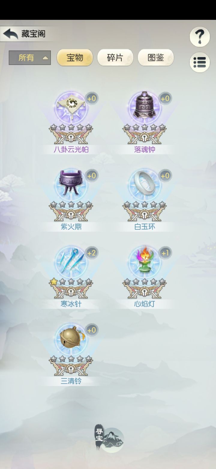几天的收获截图