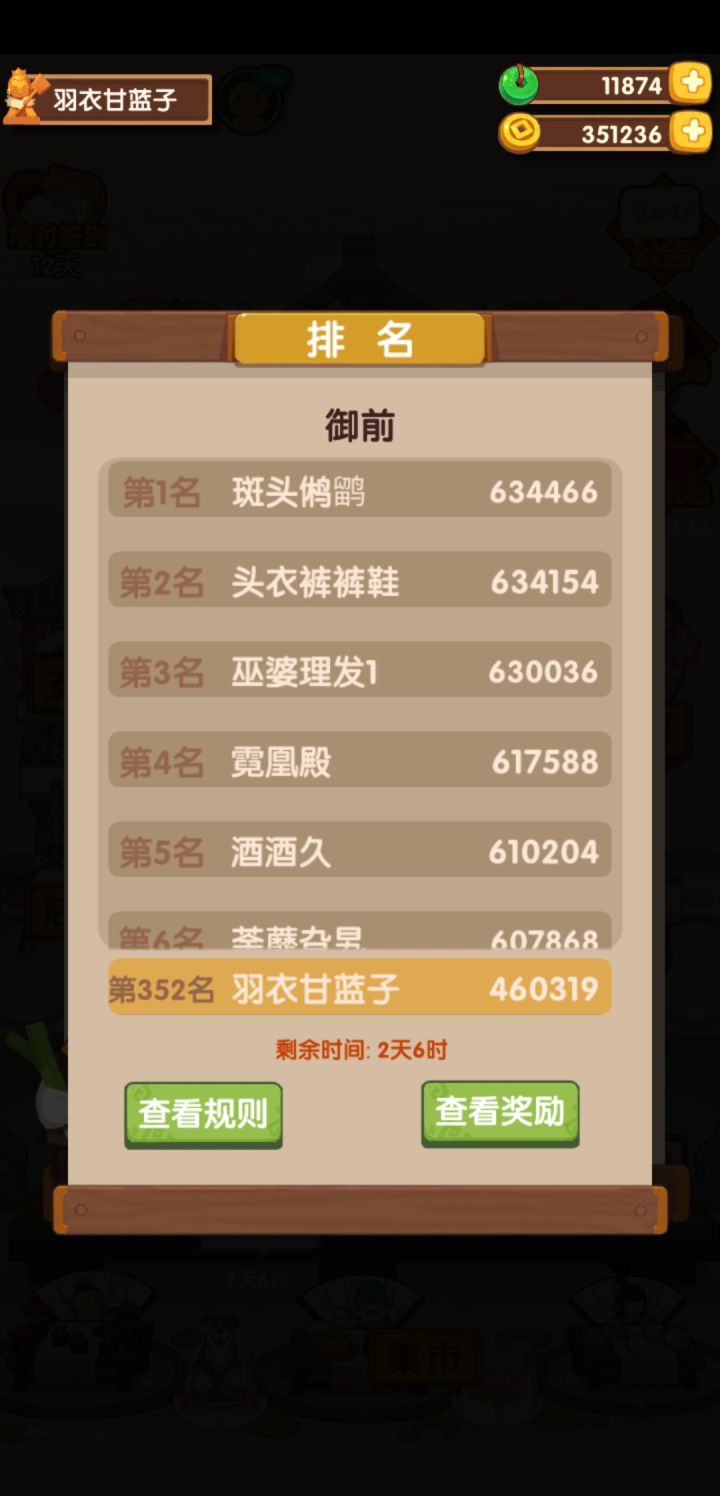 表扬小破炒截图