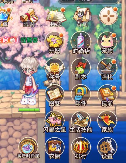 永恒岛彩虹回忆截图