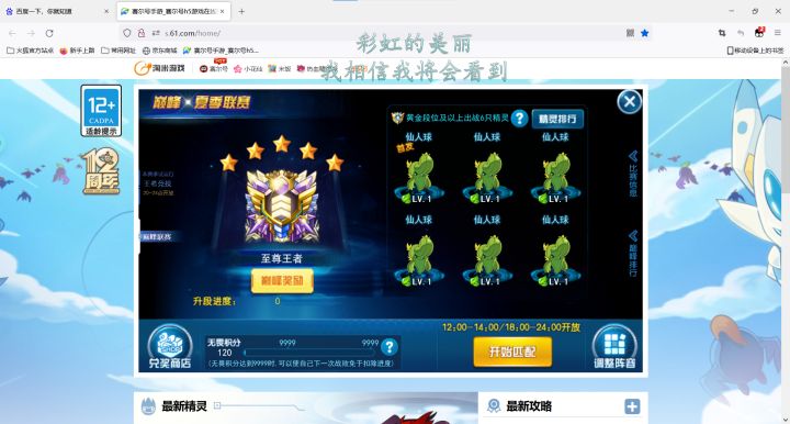 启航记录贴截图