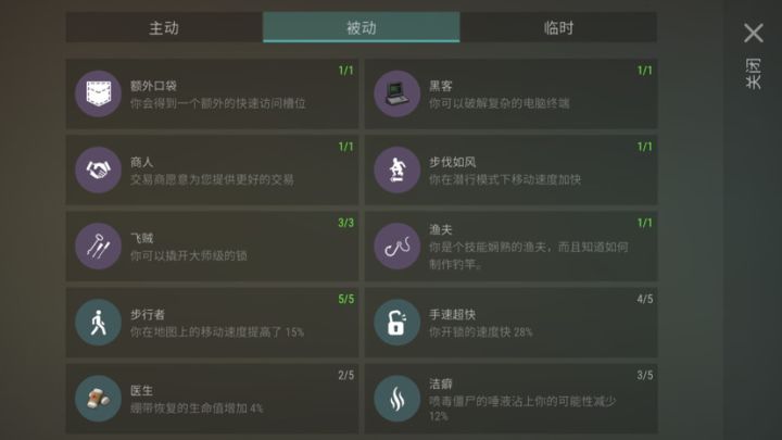 139级解锁飞贼三黑客和口袋算不算欧截图