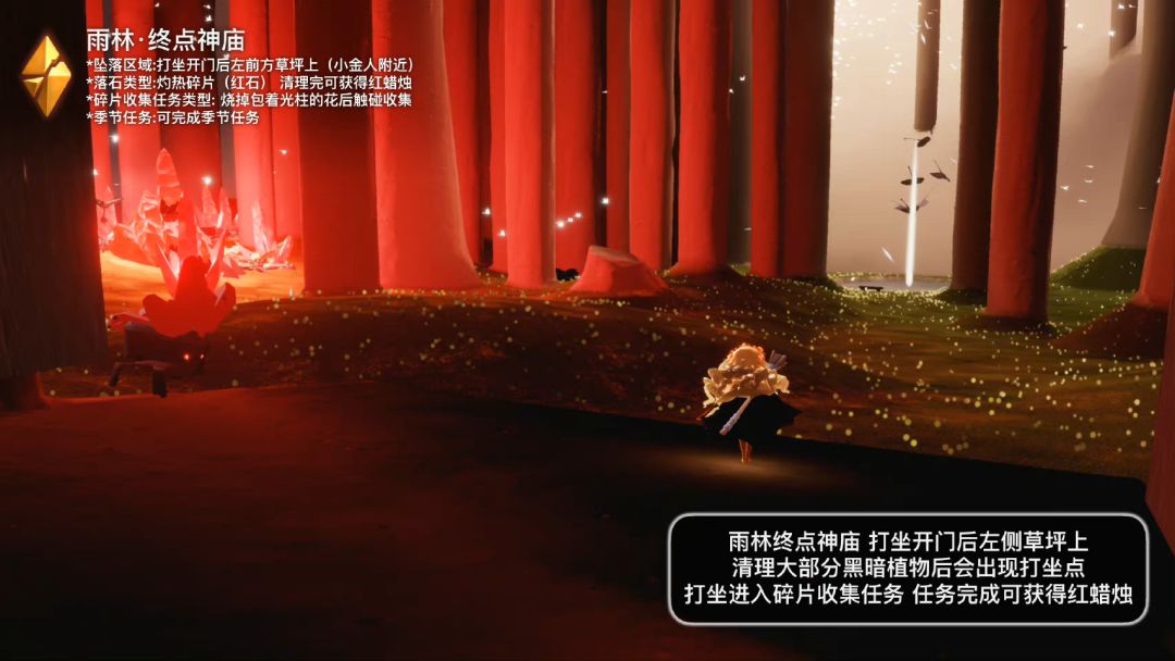 10.21每日任务季节蜡烛大蜡烛截图
