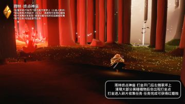 10.21每日任务季节蜡烛大蜡烛