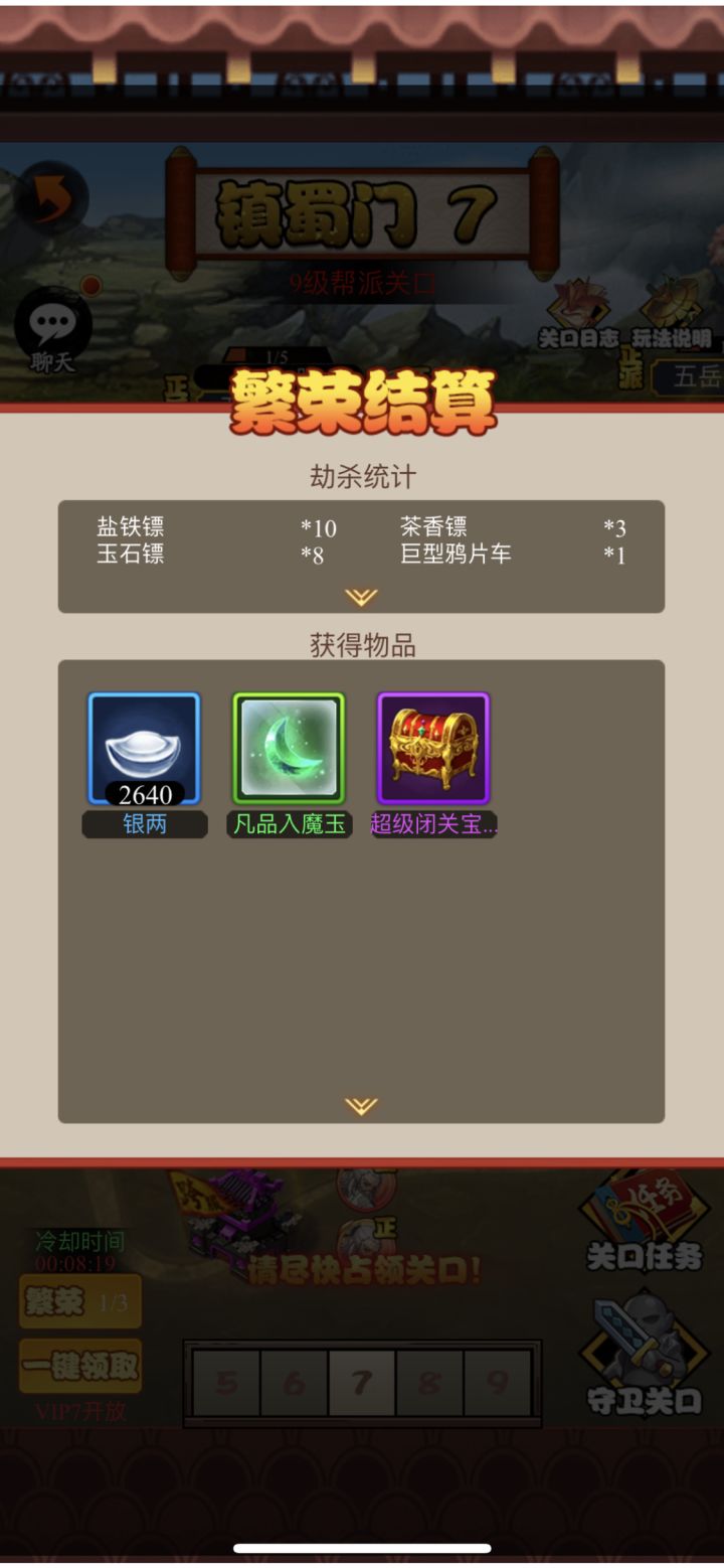 这生存困难啊截图
