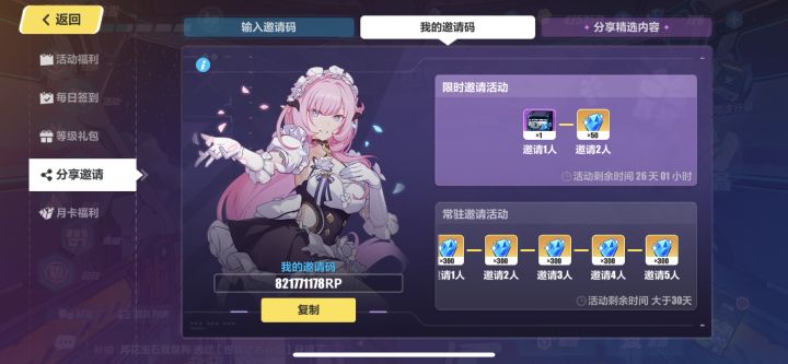 821771178RP各位大佬帮帮忙,萌新回归,苹果区可以加好友一起玩截图