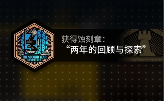 入坑两年纪念捏截图
