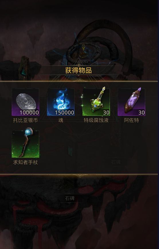 终于过术士了截图