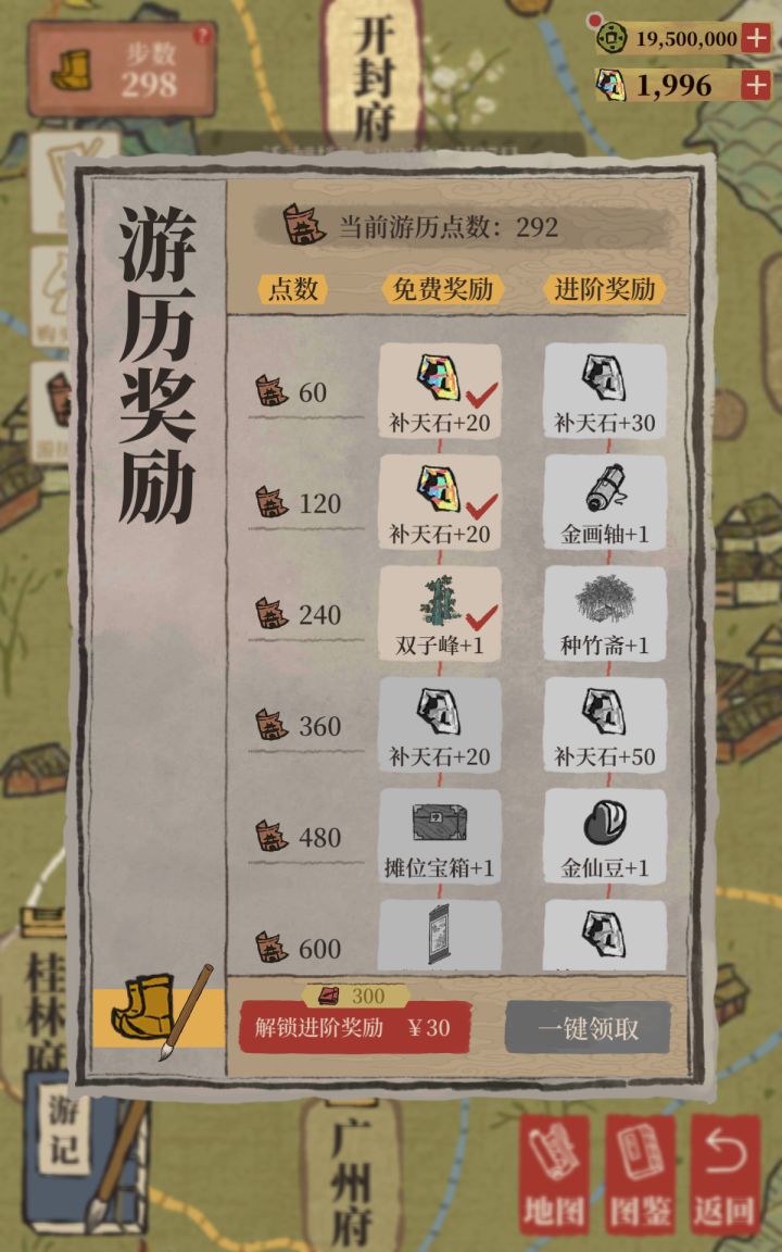 徐霞客游记截图