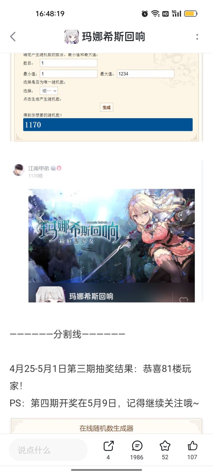 奖励到了,我很喜欢,但是截图