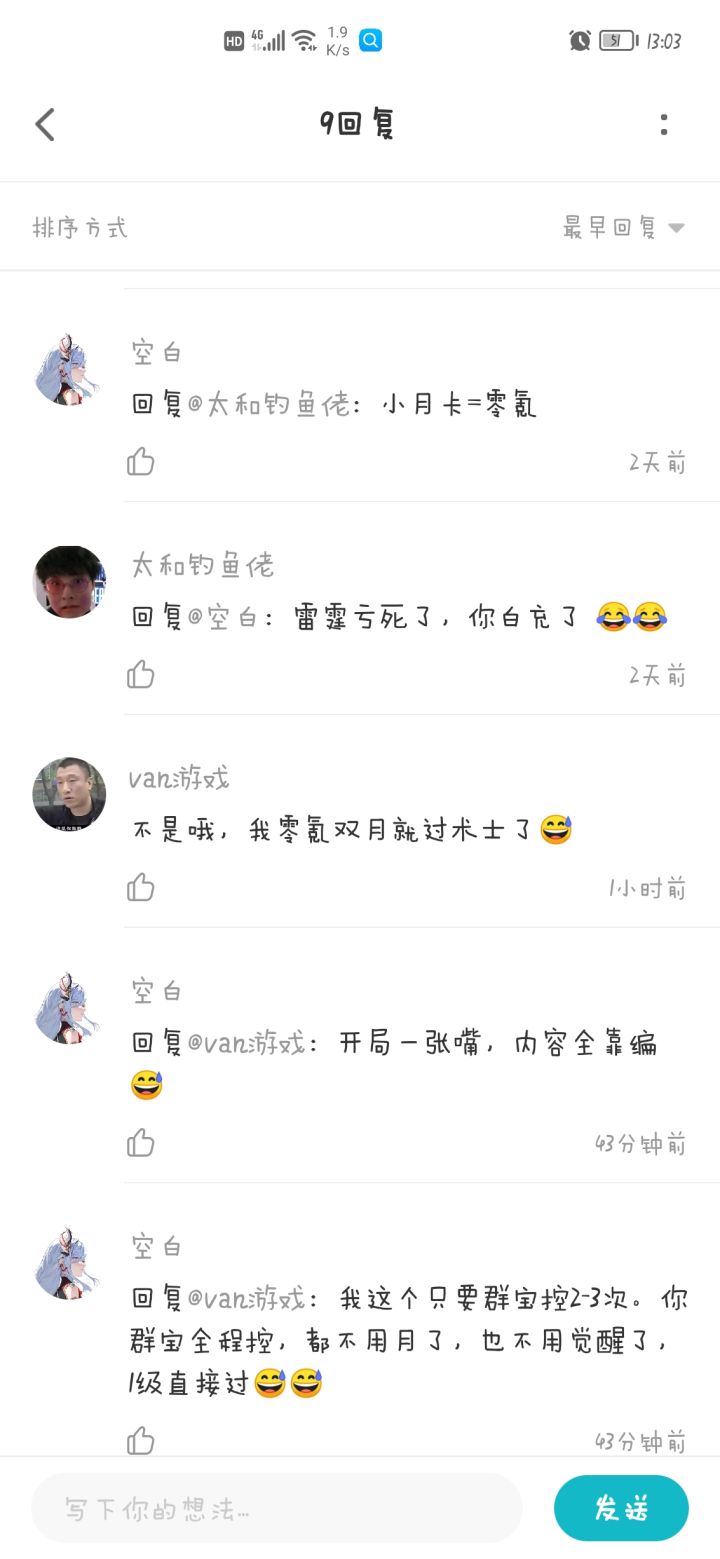 论各种极限术士,圣子,夫人截图