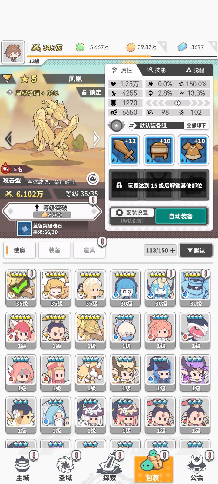 求大佬给编个队截图