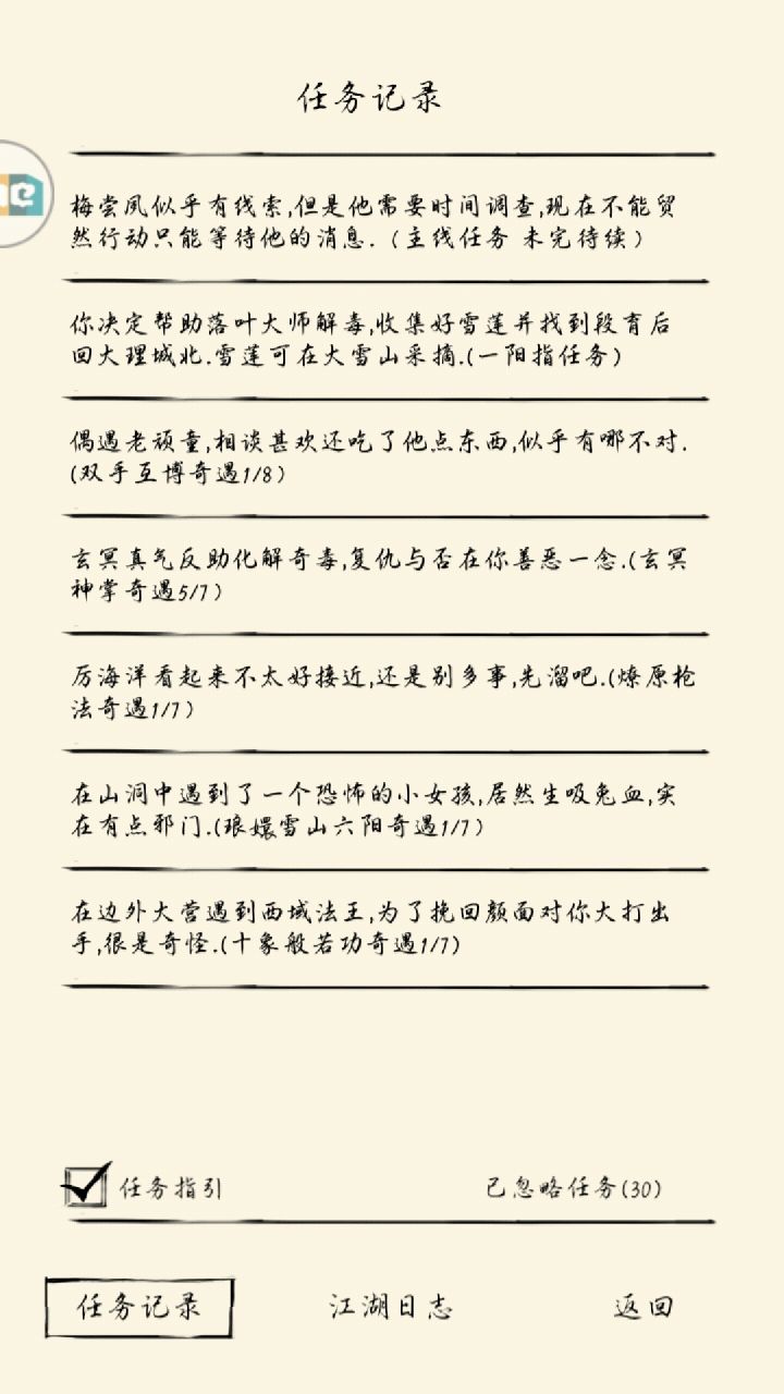 那个大佬告诉一下玄冥怎么配截图