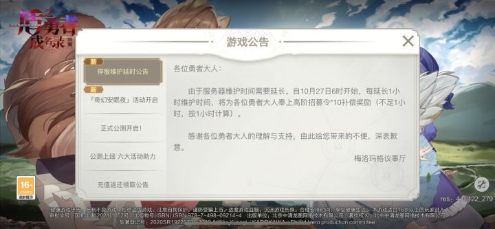 请更新到过年。截图