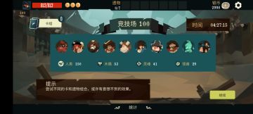 竞技场零卡零遗物通关