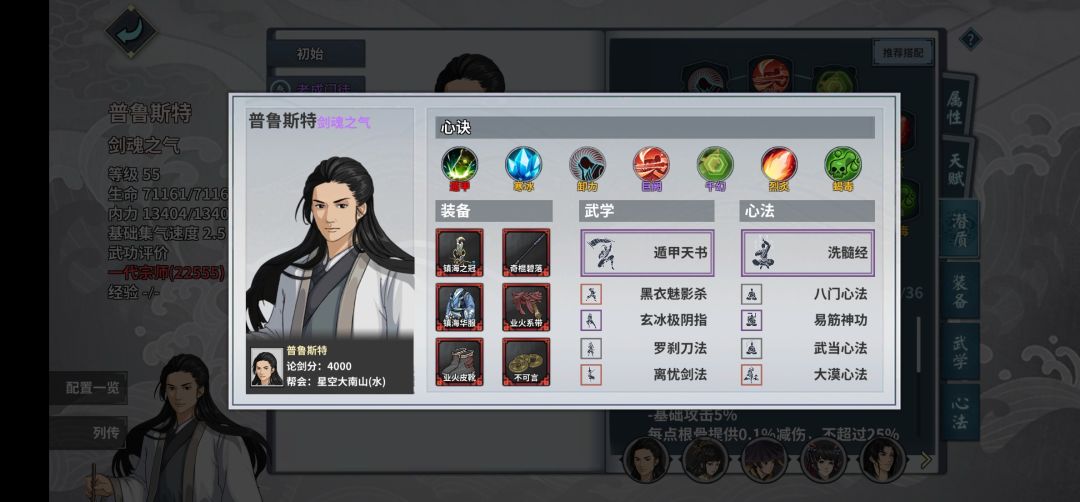 抄的作业——八门遁甲分享截图