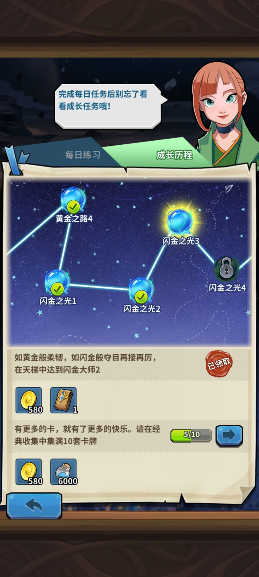收集10套卡牌，好难截图