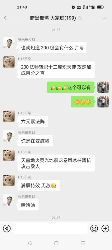 200级后职业发展方向之法师