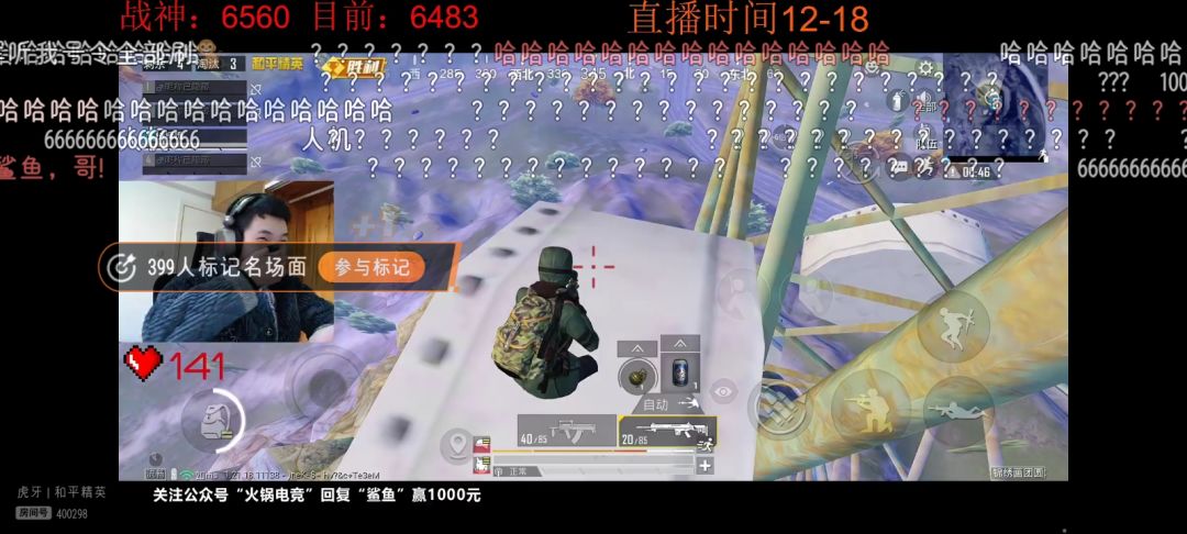 终极天命点位 与 千年老二截图
