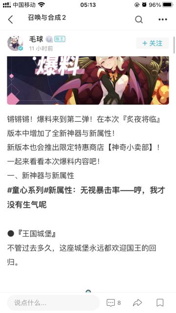 各位，我的预言成真了，不知道大家的钻石捂好了没😏（钻石获取途径介绍）