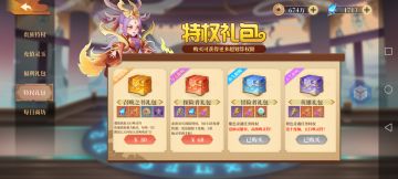 微氪零氪专属帖子（1）（前期注意事项以及活动）