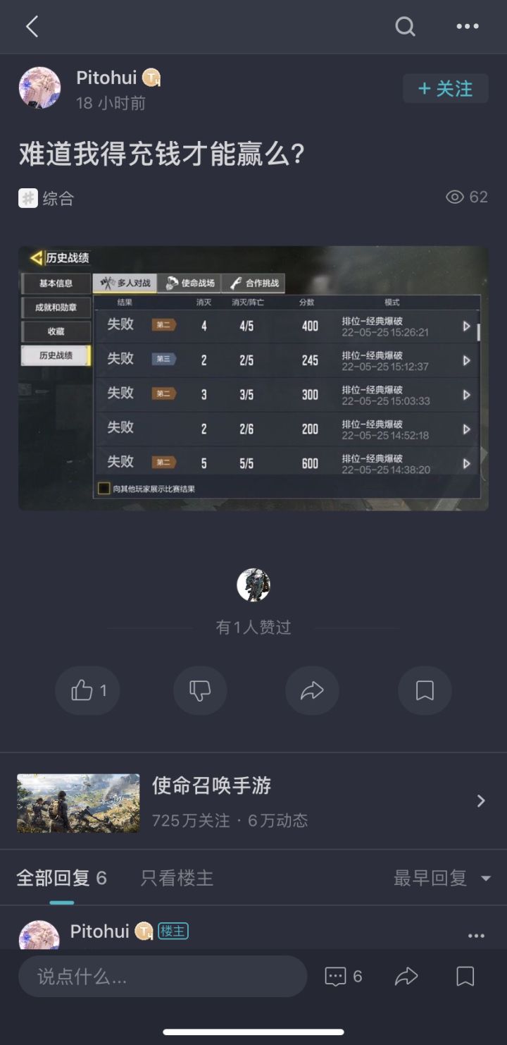 到处跑去坑人还在这叫截图