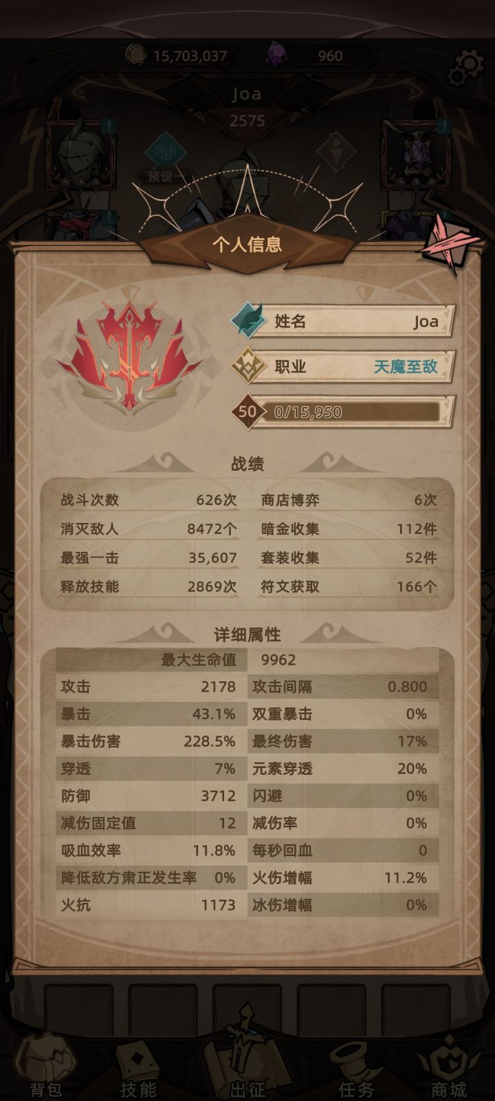 这么高属性了为啥还是过不了70层啊求救截图