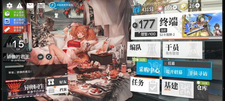 求大佬告诉我养什么,也帮我配个队打夏活截图