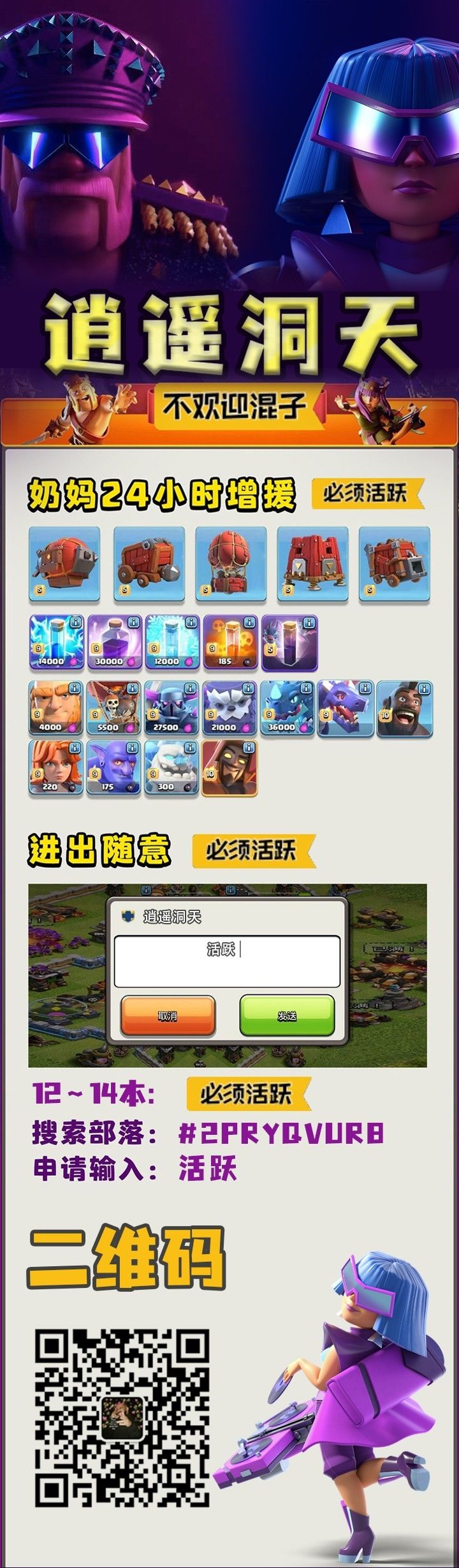12级三奶部落收人截图