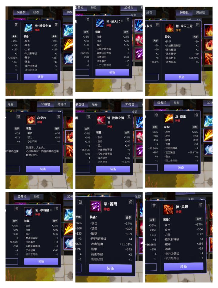 换爆伤物破Vfengriyi截图
