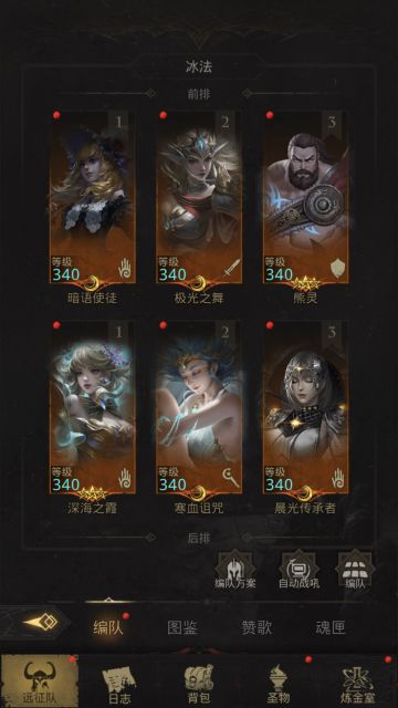 浅谈一下新版本的预设队伍