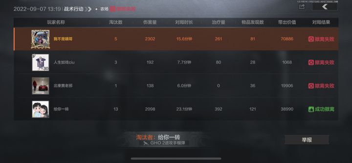 挂个小垃圾：给你一砖截图