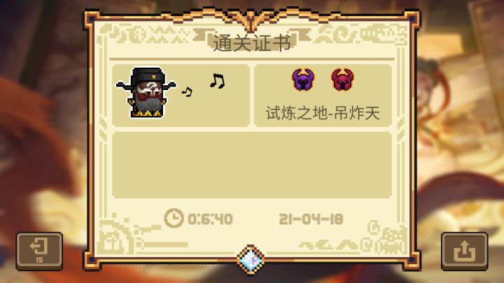 求贺电...截图