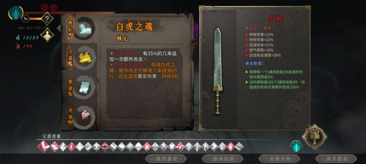 七剑无影(剑2),白灰无脑过,这就是推土机!截图