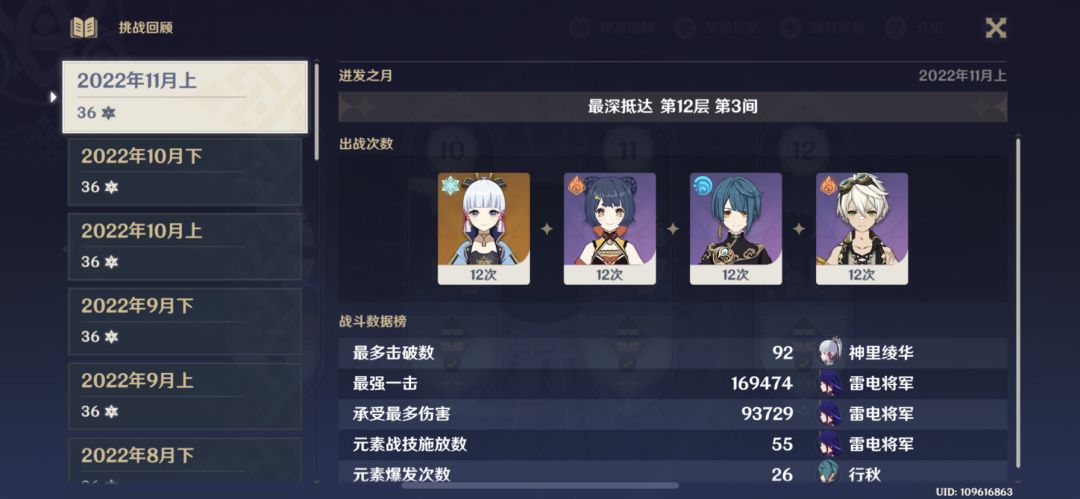 这期深渊其实不难，没找对办法而已截图