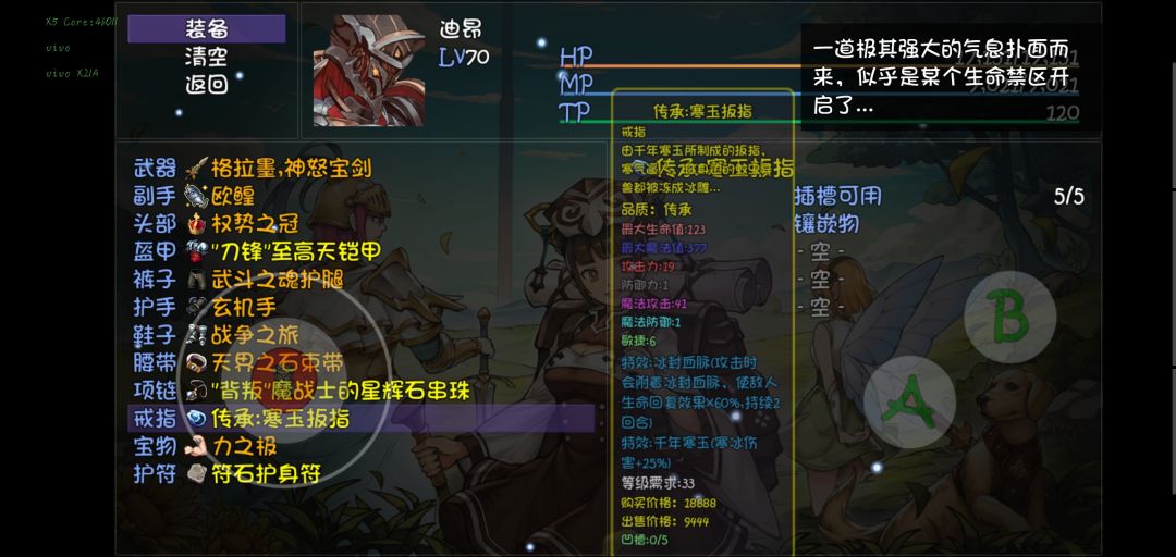 60深渊过度70深渊截图