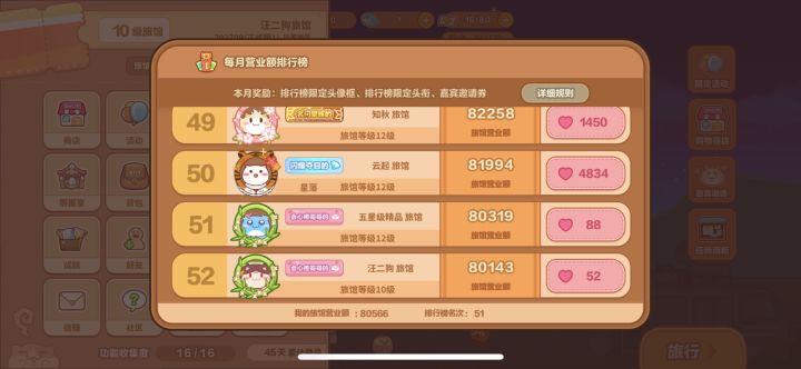 为了咩咩🐑全靠我这大脸盘子,顺便记录一下我这巅峰时期,估计明天睡一觉,就没了,哈哈哈哈截图