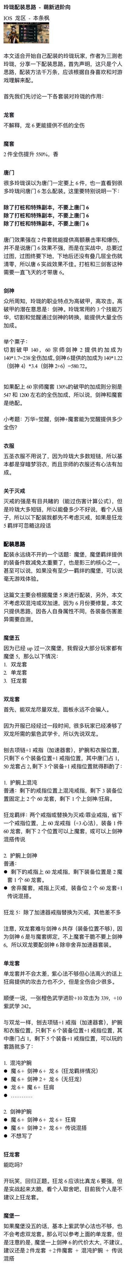 号封了，为玲珑最后的奉献截图