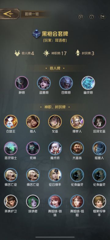 说一下我的黑袍会，现在黄金三，连胜五把