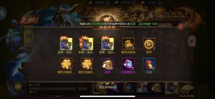 #全服欧皇#+第一个月亮金将截图