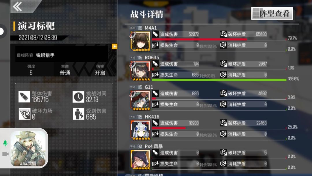白蚊子氵截图