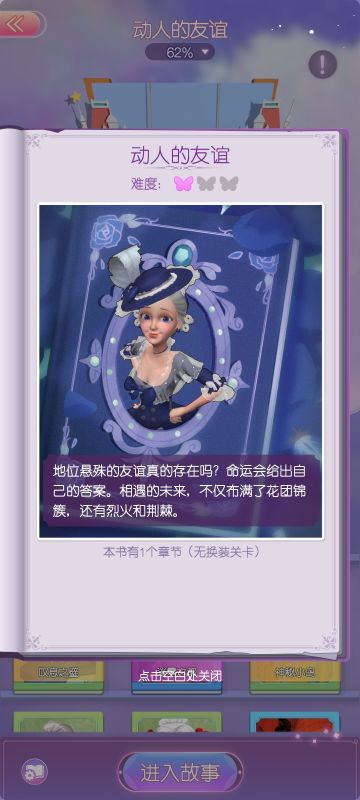 动人的友谊剧情简介