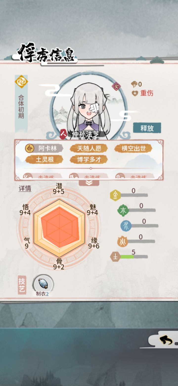 有骨气的俘虏截图