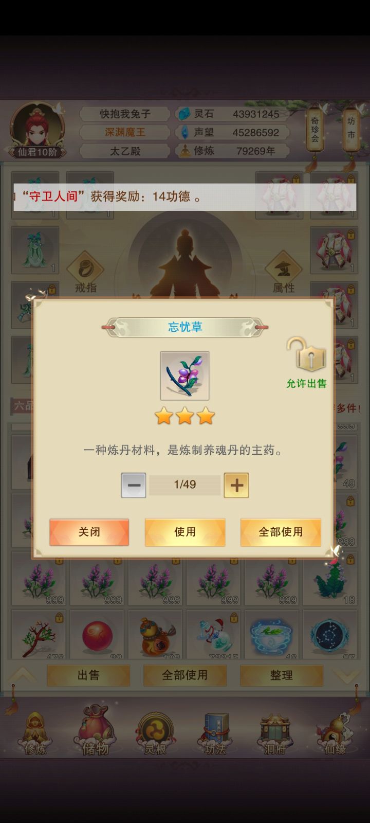 8万年遇见一次截图